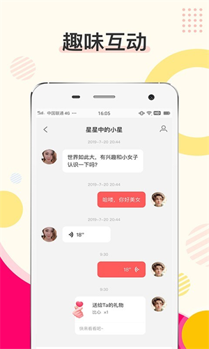 密伴精简版截图2