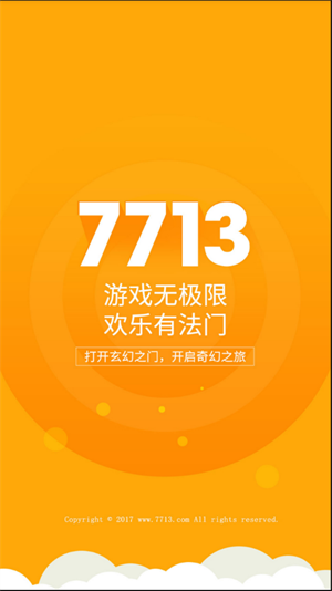 7713手游完整版截图4