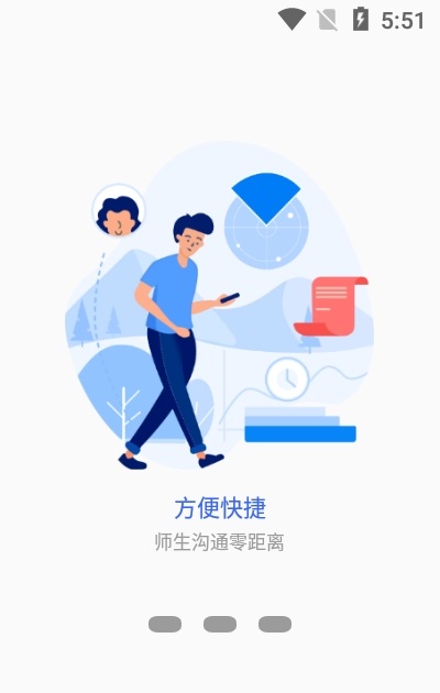 我的商大官方版截图1