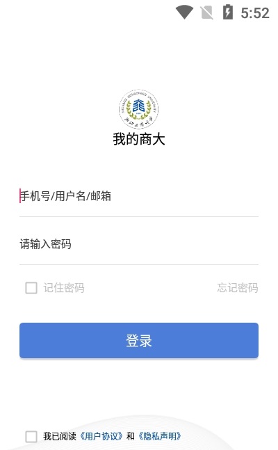 我的商大官方版截图4