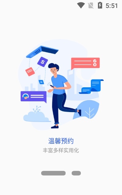 我的商大官方版截图3