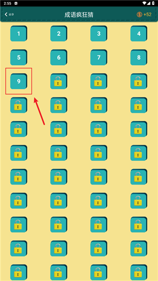 超级学霸无限制版截图3