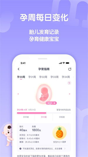 妈妈帮最新版本截图1