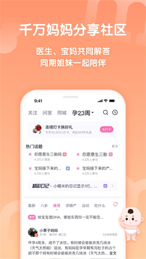 妈妈帮最新版本截图2