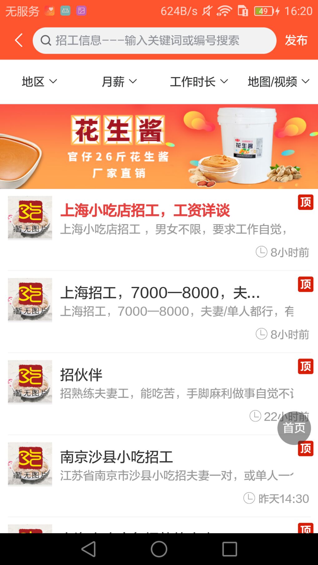 沙县小吃网汉化版截图2