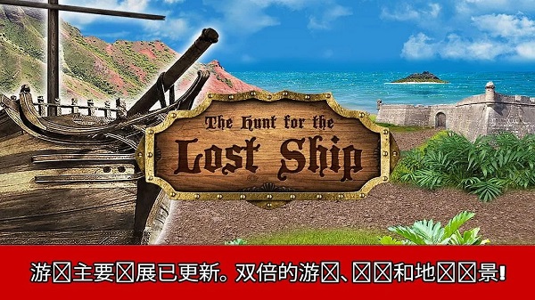 LostShip