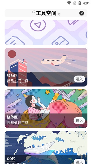 星本盒子最新版截图1