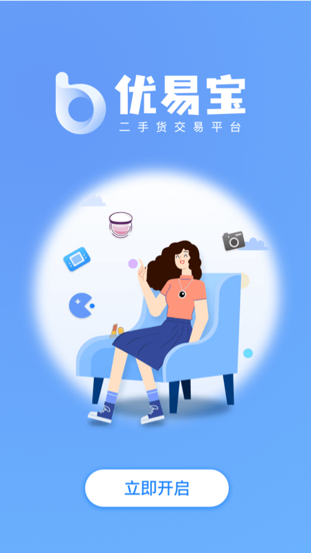 优易宝手机版截图4