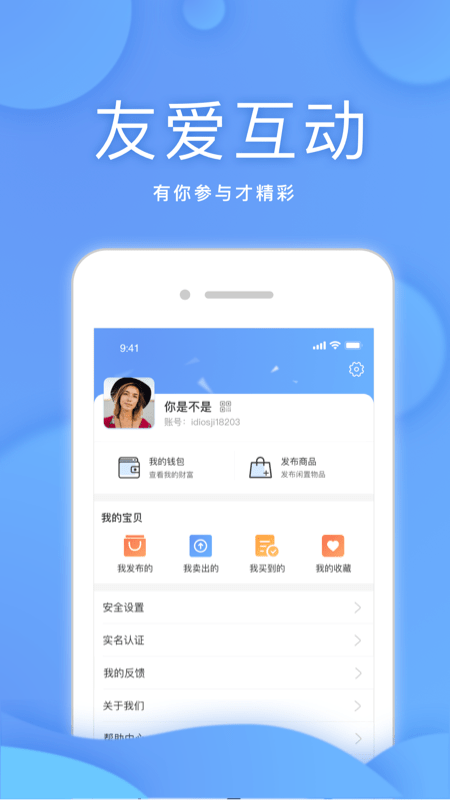 优易宝手机版截图2