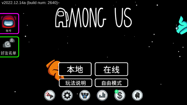 amongus正版