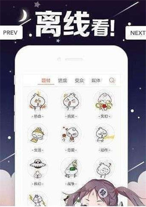 丫丫漫画app最新版截图1