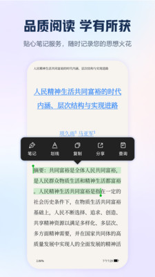 中国手机知网汉化版截图2