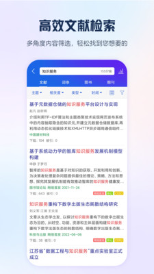 中国手机知网汉化版截图3