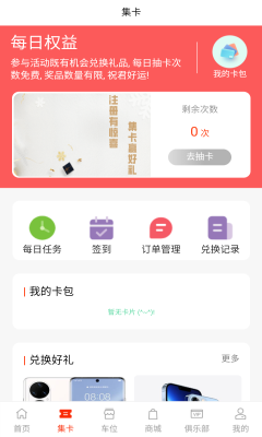 云车位官方版截图1