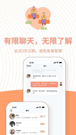 橙官方正版截图5