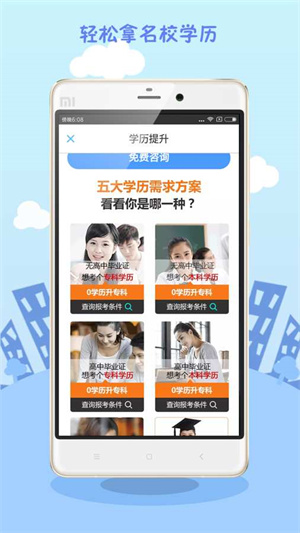 学历查询app破解版截图3