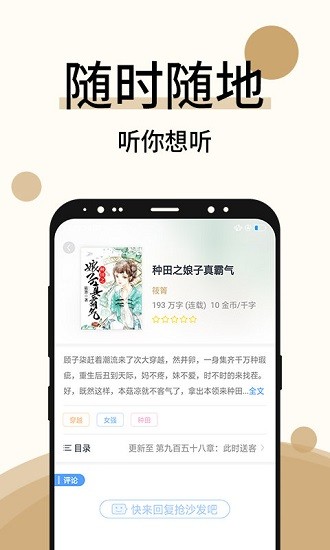 墨香小说汉化版截图1