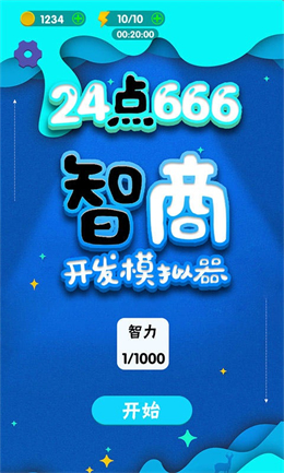 24点666安卓版