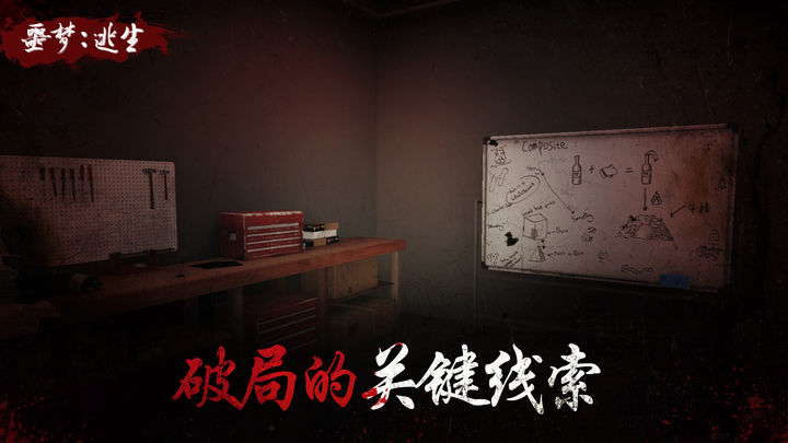 outlast2正式服版截图2