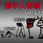 吞噬进化挑战官方版