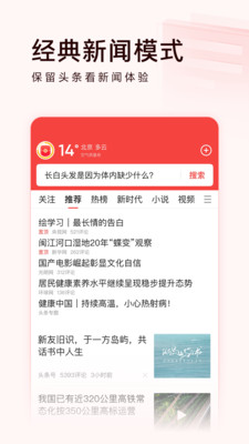 搜索领现金(头条搜索极速版)截图1