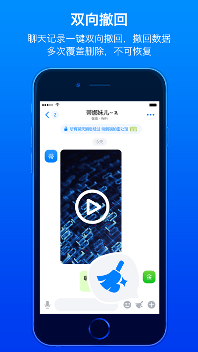 蝙蝠聊天软件网页版截图5