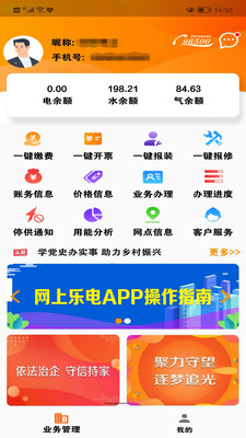 网上乐电官方正版截图1