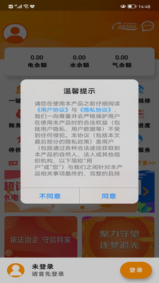 网上乐电官方正版截图4