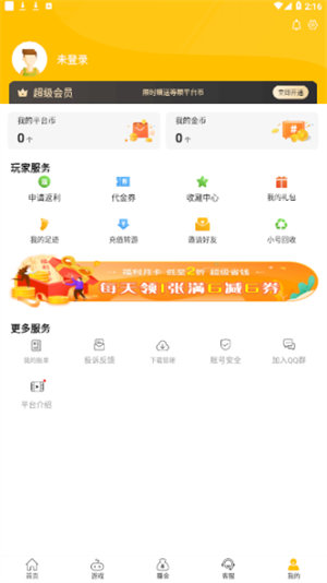 奇葩游精简版截图3