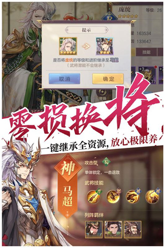 三国志幻想大陆腾讯版