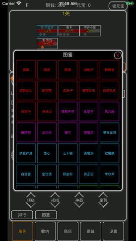 逗逗掌门安卓版