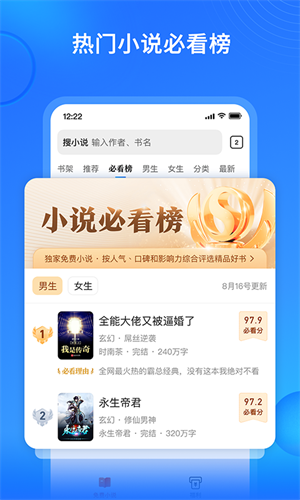 搜狗免费阅读小说完整版截图3