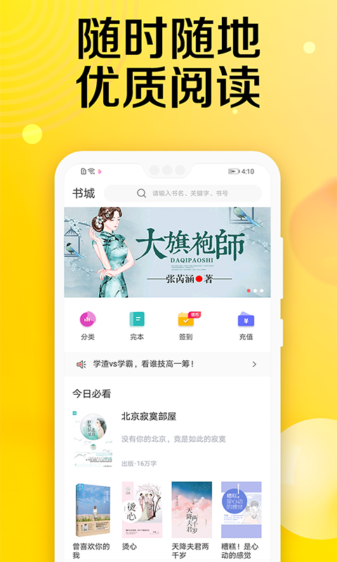 乐小说去广告版截图1