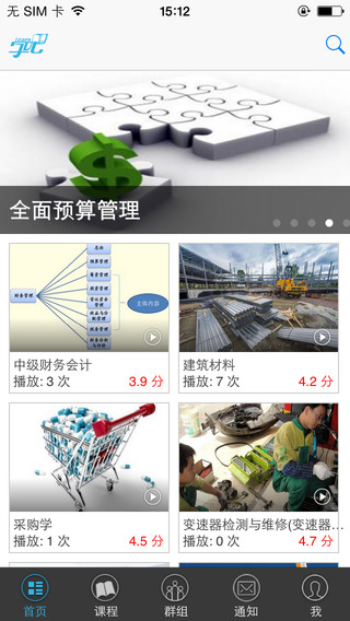 奥鹏学生登录平台精简版截图1