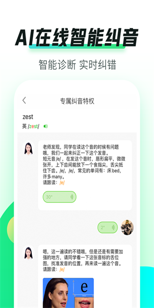 英语趣配音app少儿版截图2