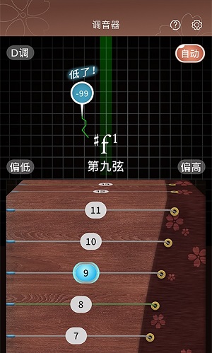 啼莺古筝调音器官方版截图1