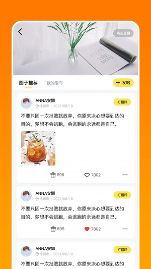 淘恋精简版截图3