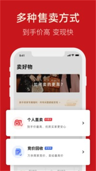 优奢易拍破解版截图3