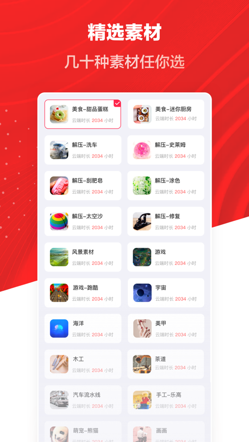 推文助手app破解版截图1