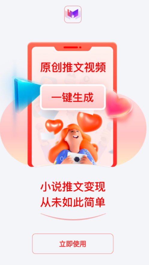 推文助手app破解版截图2