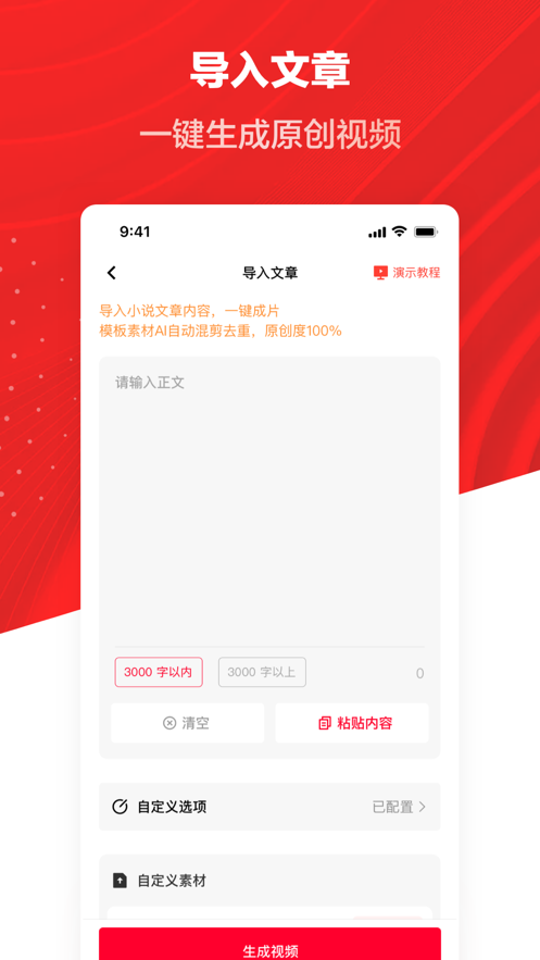 推文助手app破解版截图4