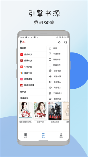 书迷小说最新版截图4