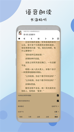 书迷小说最新版截图5