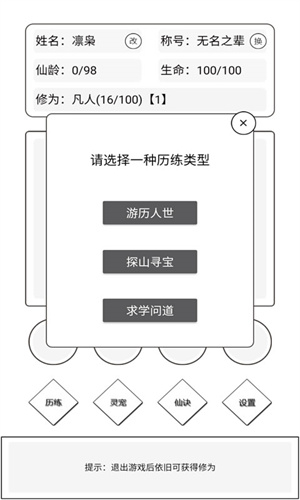 简仙正式服版截图3