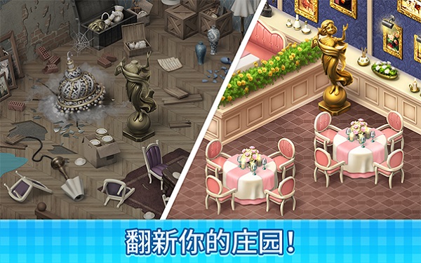 ManorCafe最新版截图3