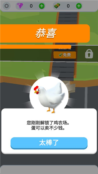 IdleEggFactory中文版截图2