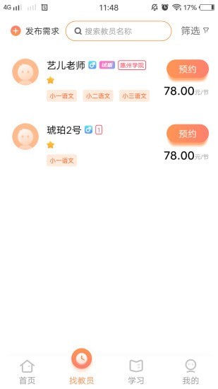 小桔子家辅无限制版截图4