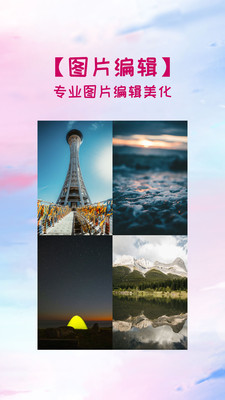 照片拼图切图app