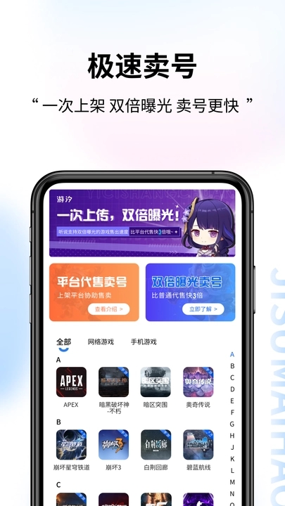 游汐代售去广告版截图3