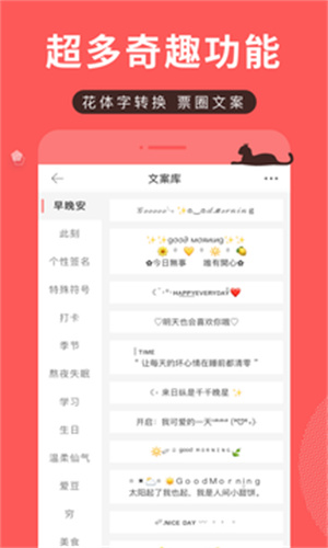 堆糖app精简版截图5